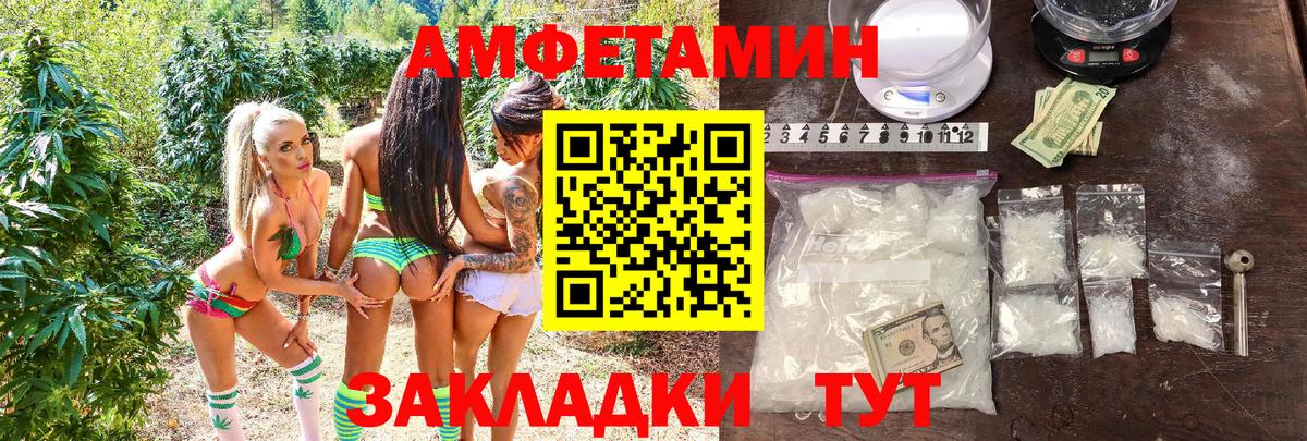 Амфетамин 97% Рославль