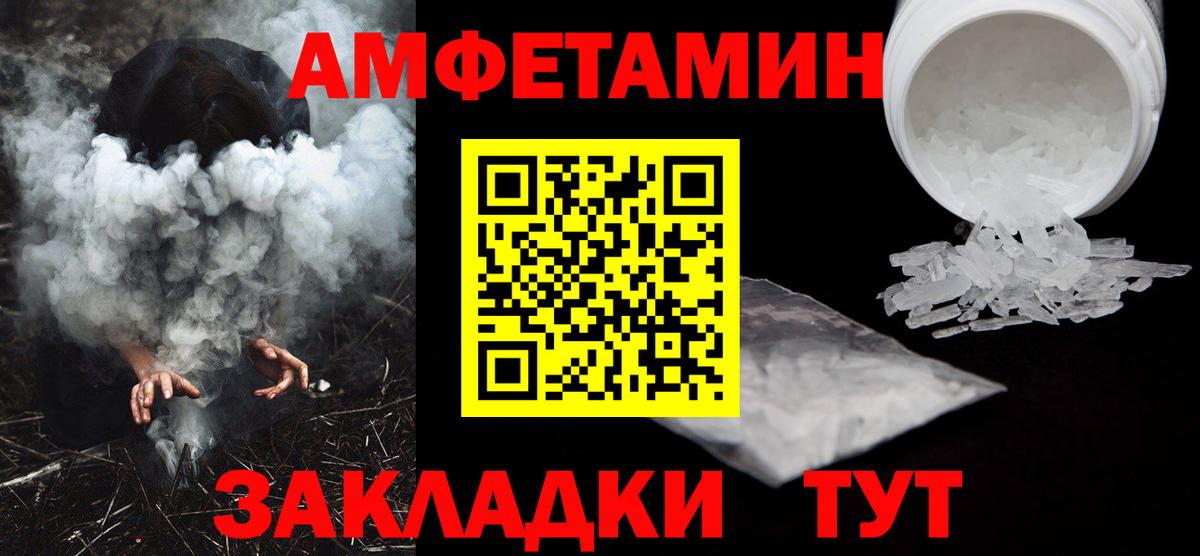 Рославль  Амфетамин 98%  АМФЕТАМИН  Вход с VPN 