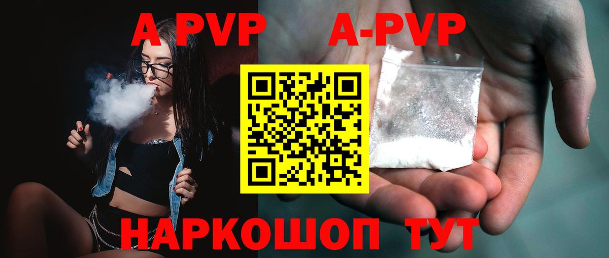 ГАШ  Вход с VPN  Alpha PVP СК кристаллы  COCAIN  Рославль  Меф   Конопля  Гашиш 
