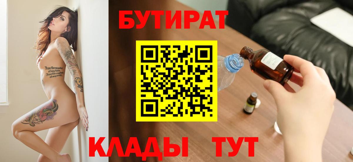 Рославль  БУТИРАТ оксана  БУТИРАТ  Вход с VPN 