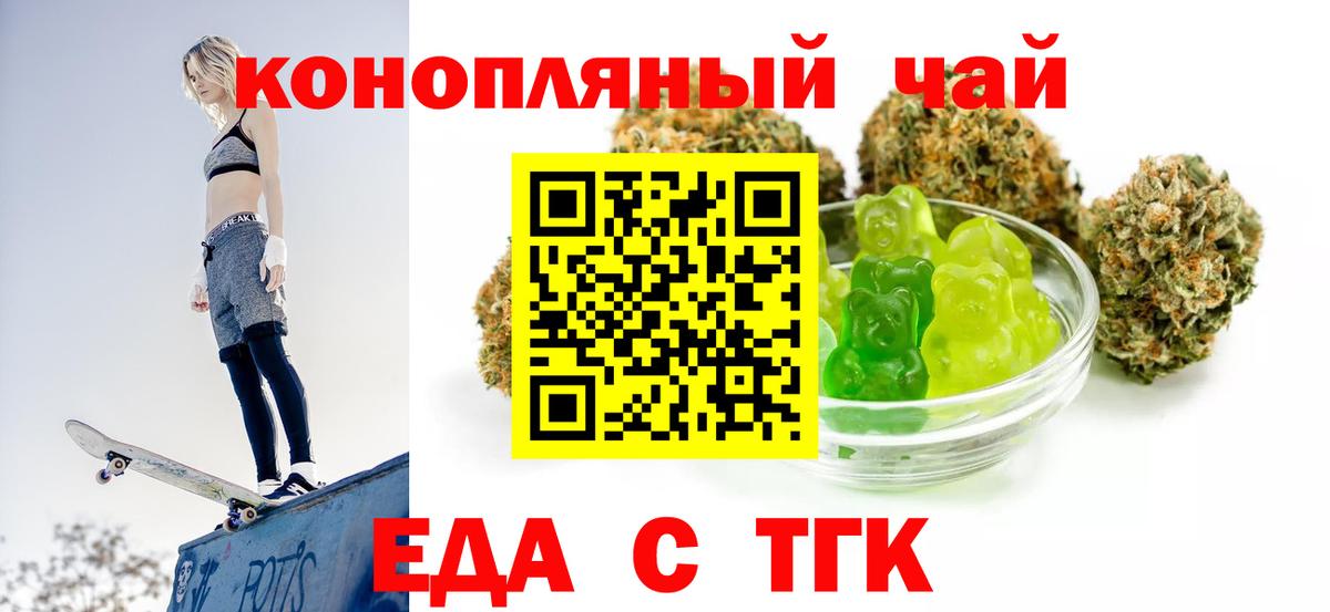 Cannafood марихуана  Вход с VPN  Рославль 