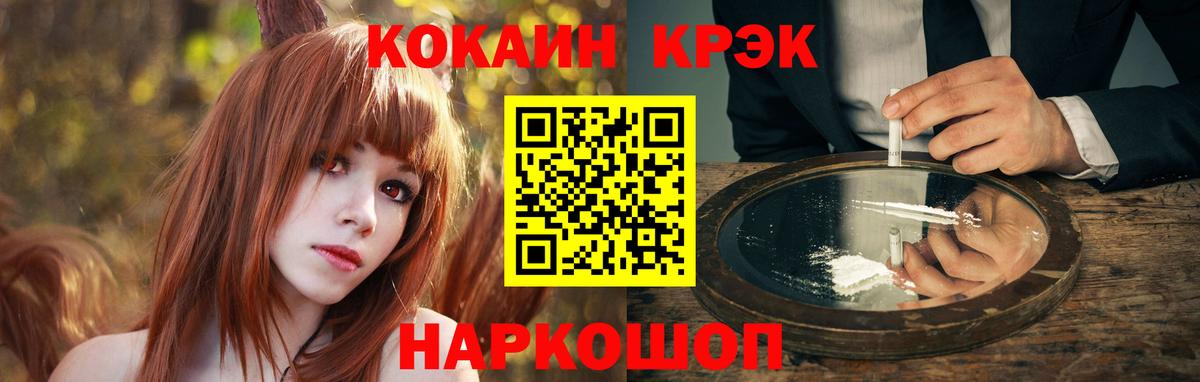 КОКАИН Боливия Рославль