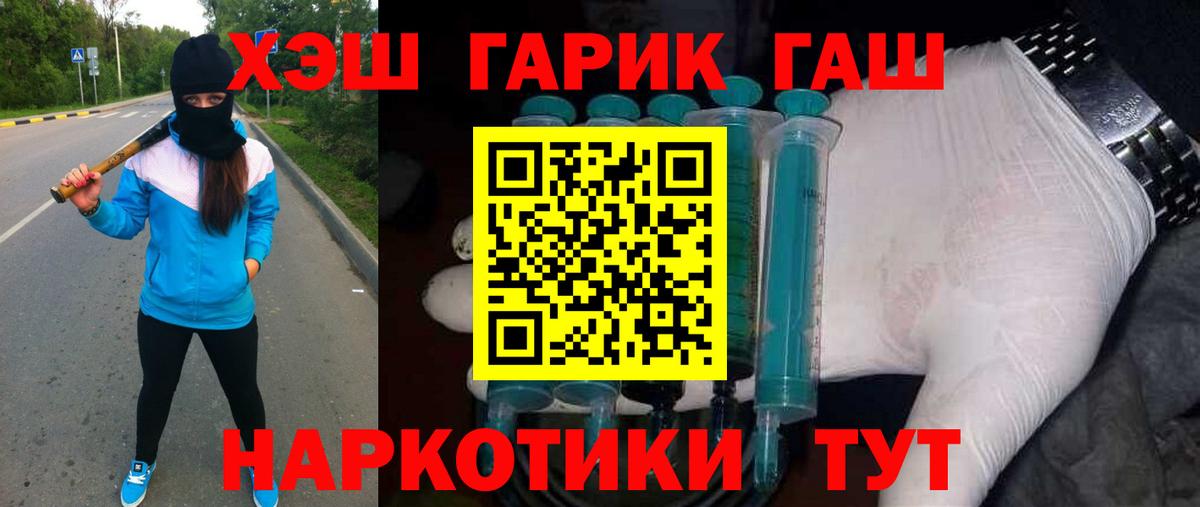 ГАШИШ AMNESIA HAZE  Гашиш hashish  ГАШИШ  Рославль  Вход с VPN 