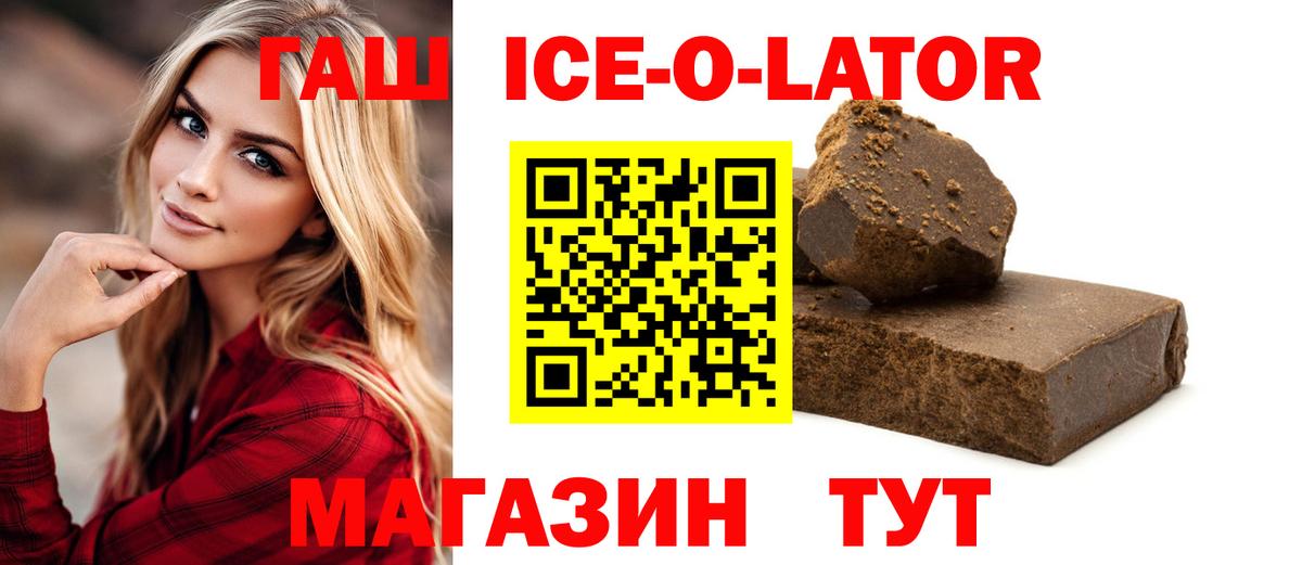 Гашиш Изолятор Рославль