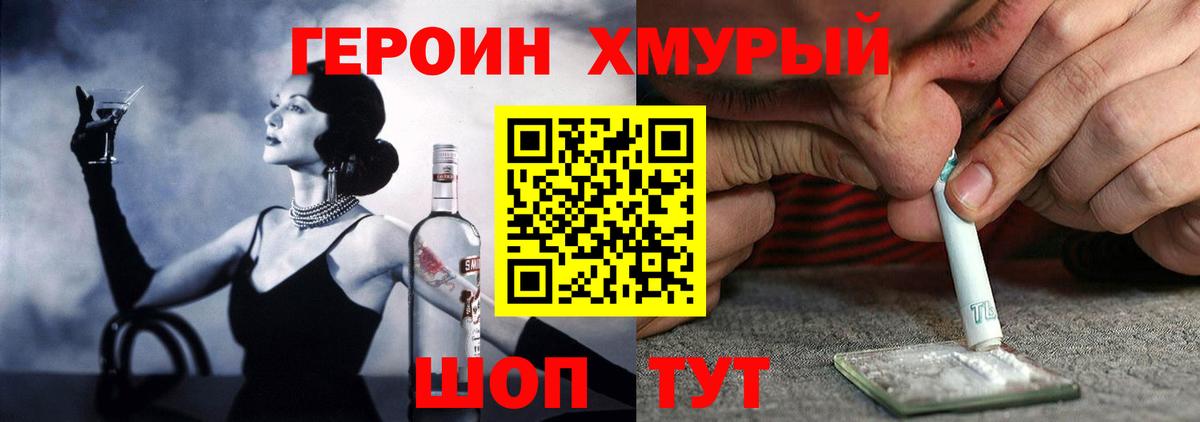 Рославль  Героин Афган  Героин  Вход с VPN 