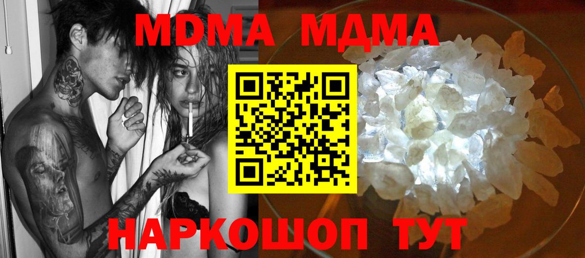 MDMA crystal  Вход с VPN  MDMA VHQ  Рославль 