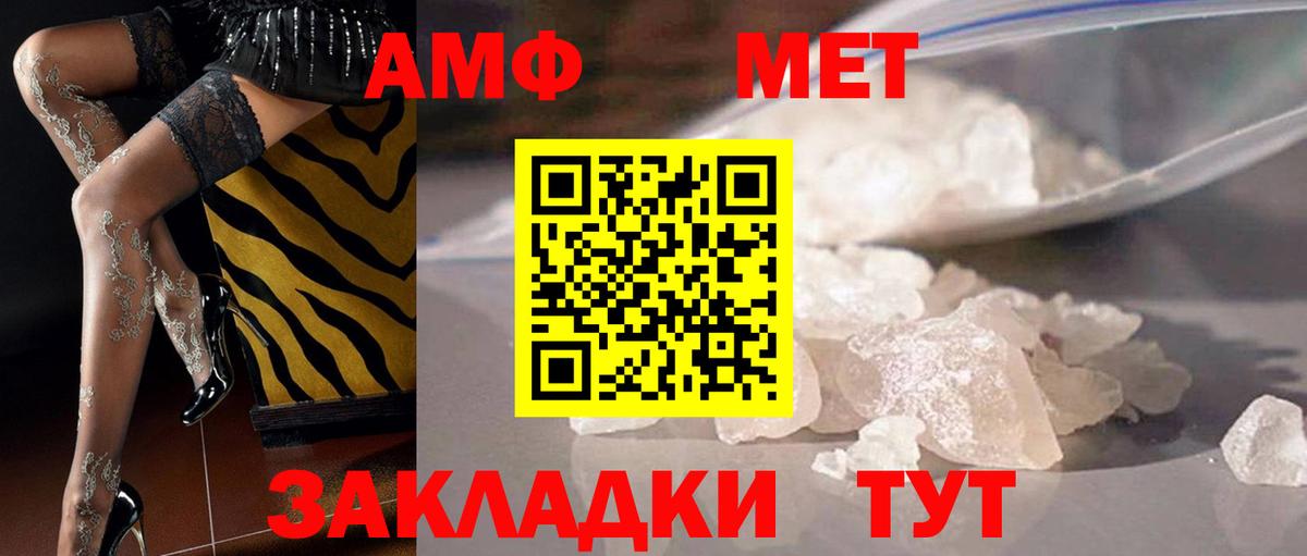 МЕТАМФЕТАМИН пудра Рославль