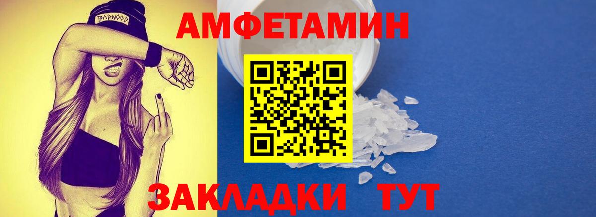 МЕТАМФЕТАМИН мет  Вход с VPN  Рославль  МЕТАМФЕТАМИН мет 