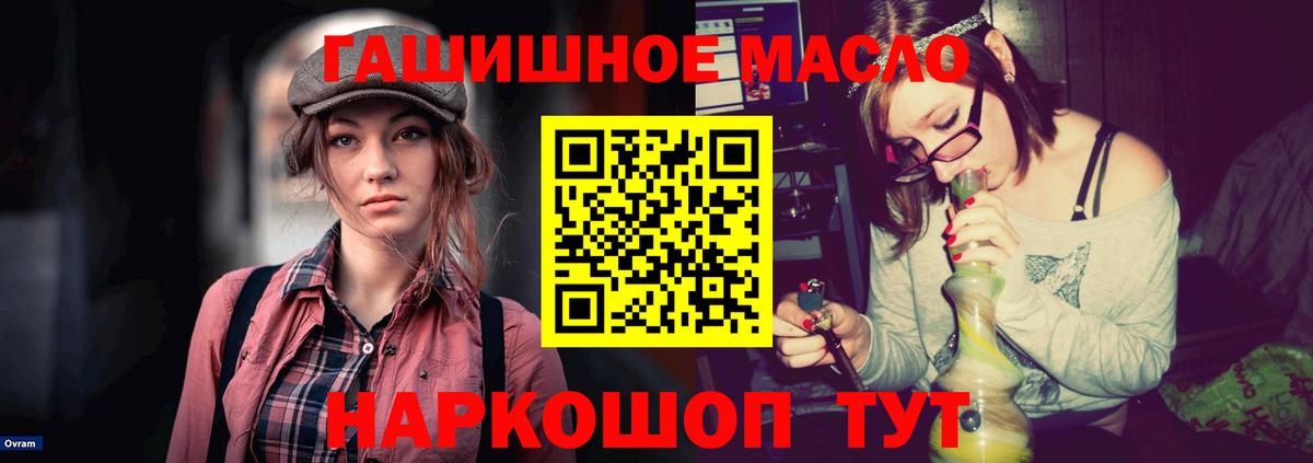 ТГК вейп Рославль