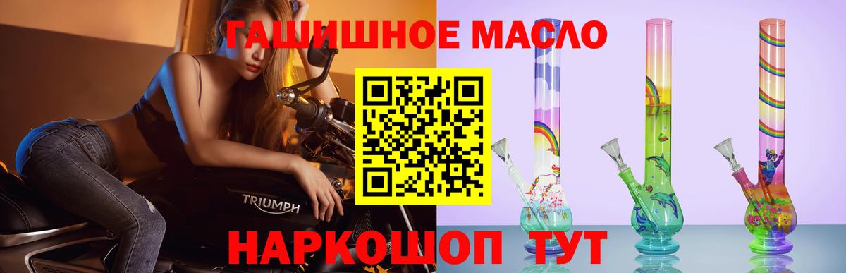 Рославль  ТГК жижа  Вход с VPN  Дистиллят ТГК концентрат 